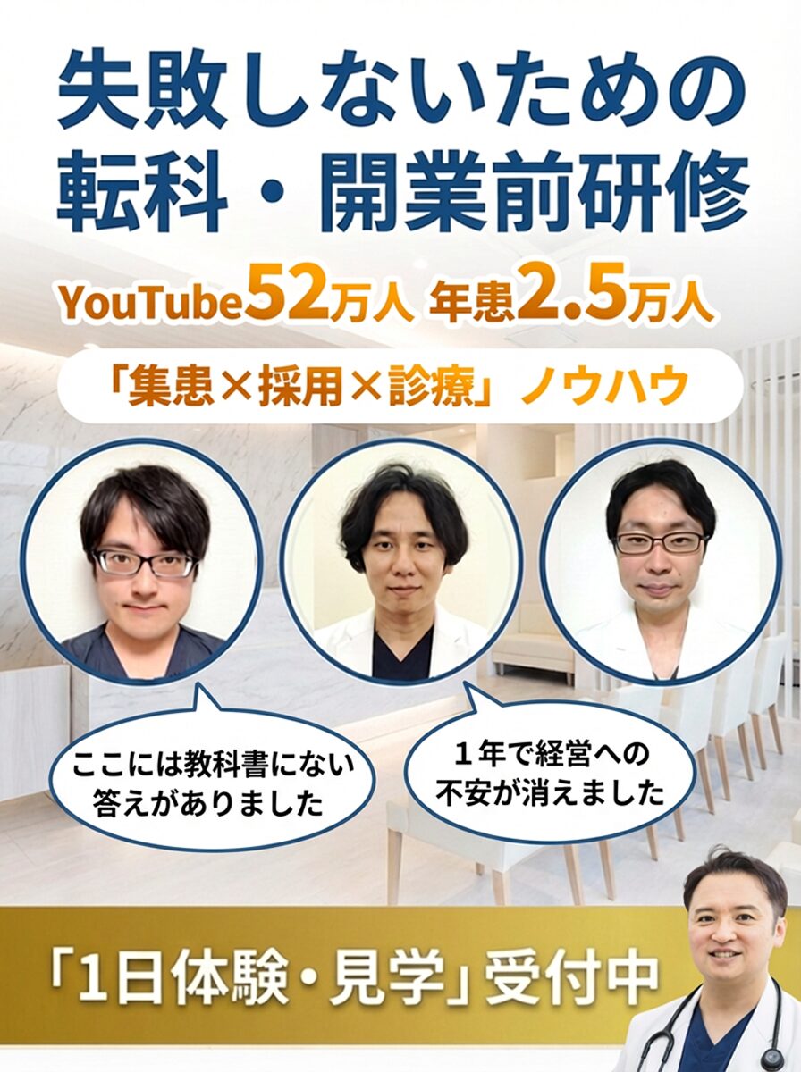 0123 アイキャッチ 開業前研修