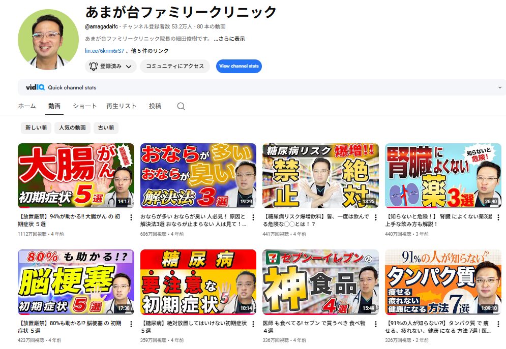 YouTubeチャンネル紹介
