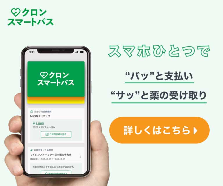 低画質スマートパス画像