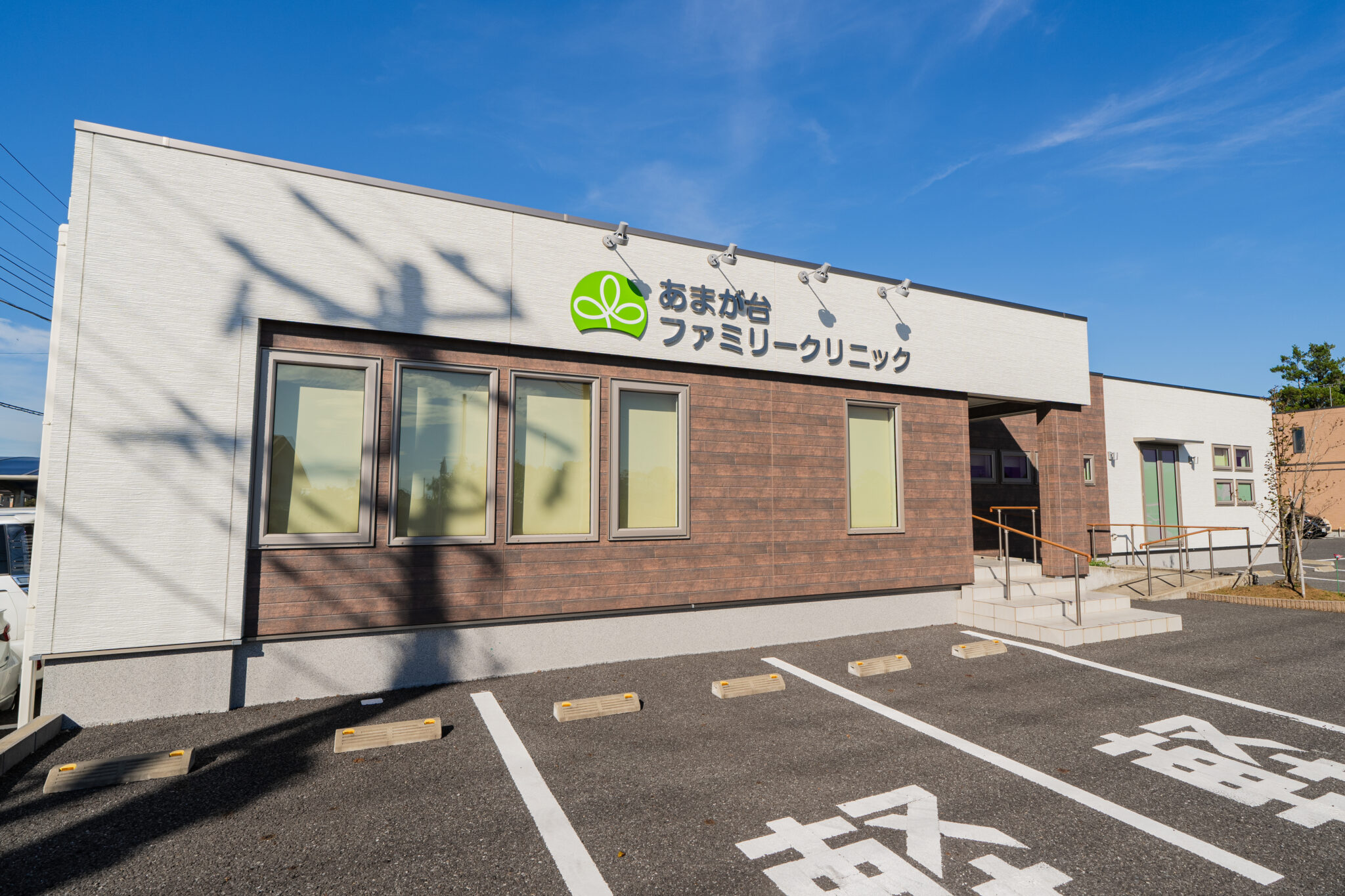 あまが台ファミリークリニック