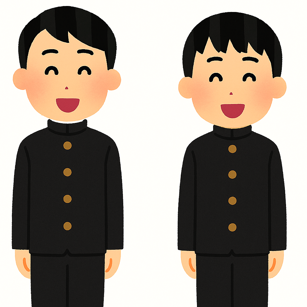 中学生　高校生
