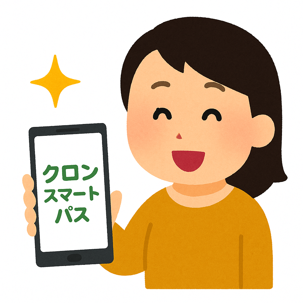 ロンスマートパス　アイキャッチ画像