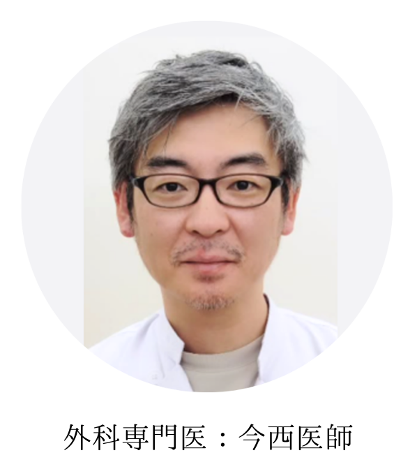 今西 俊介 医師