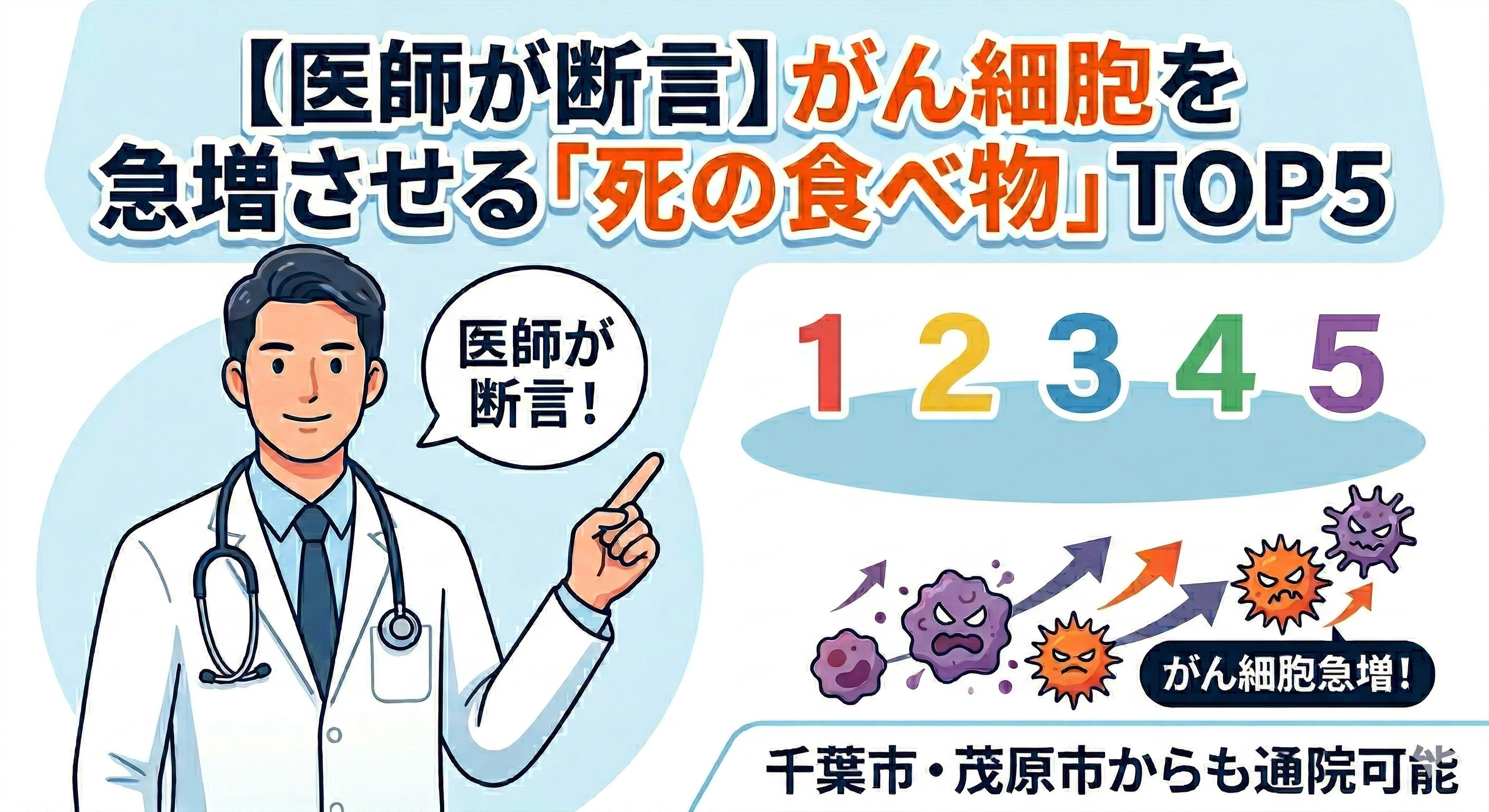 アイキャッチ画像