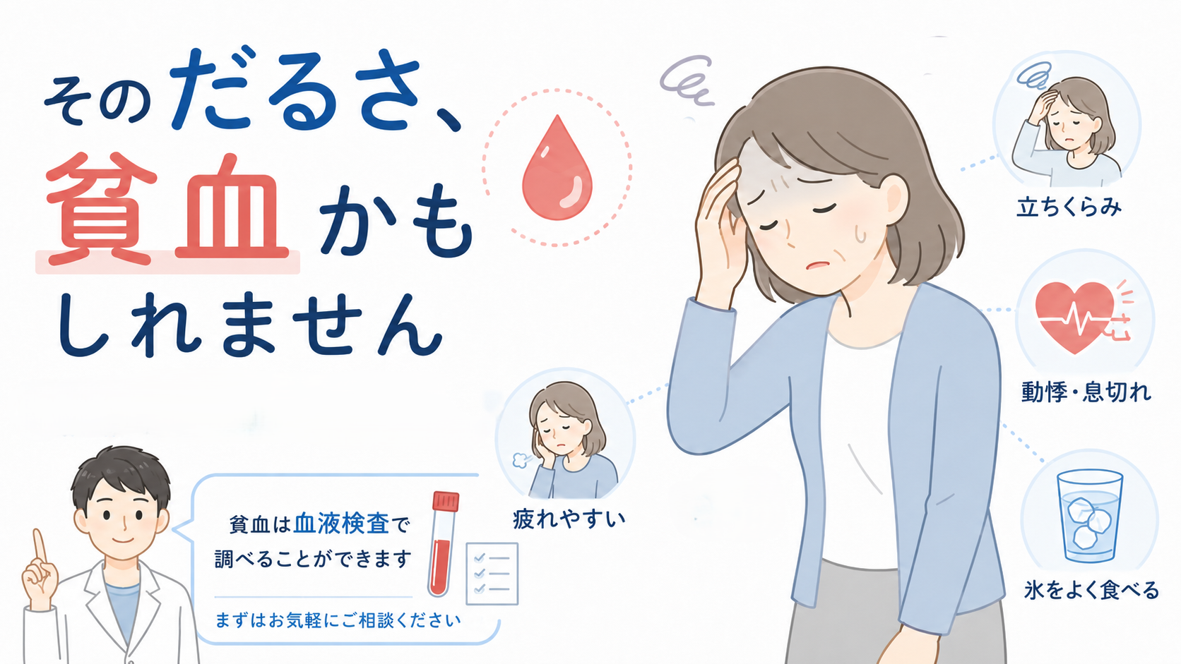 朝から疲れやすくだるさを感じる女性｜貧血の症状