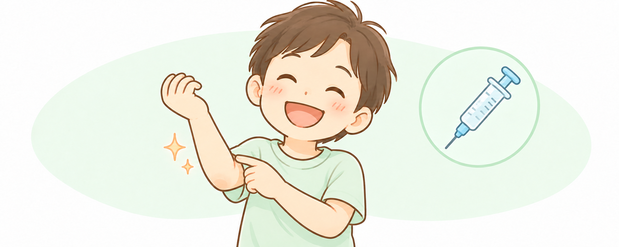 腕の肌を見せて笑う子どもと注射マークのイラスト